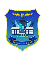  Зарожанський ліцей Недобоївської сільської ради Дністровського району Чернівецької області